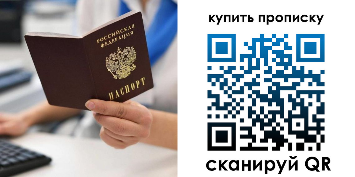 временная регистрация гарантия в Энгельсе