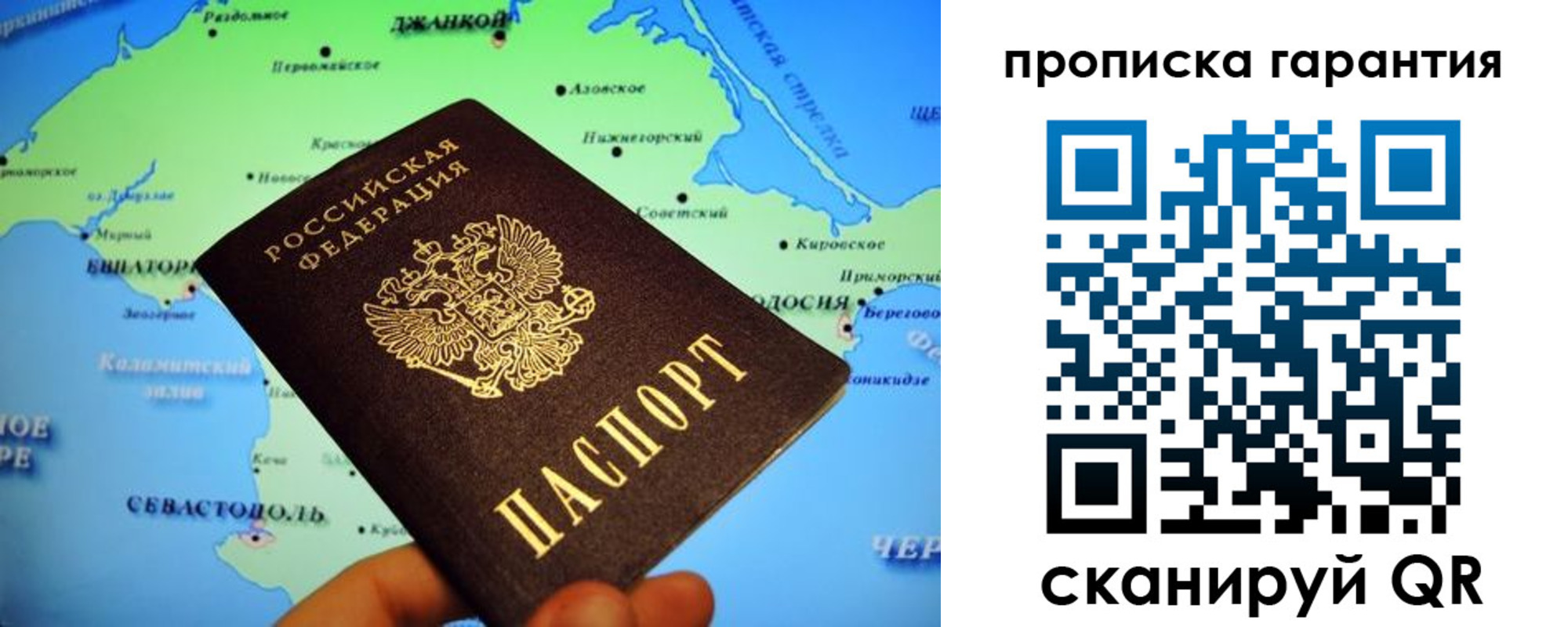 прописка в квартире в Энгельсе